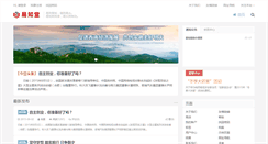 Desktop Screenshot of easyhot.com