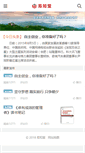 Mobile Screenshot of easyhot.com