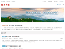 Tablet Screenshot of easyhot.com
